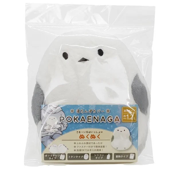 湯たんぽ専用カバー ぽかエナガ