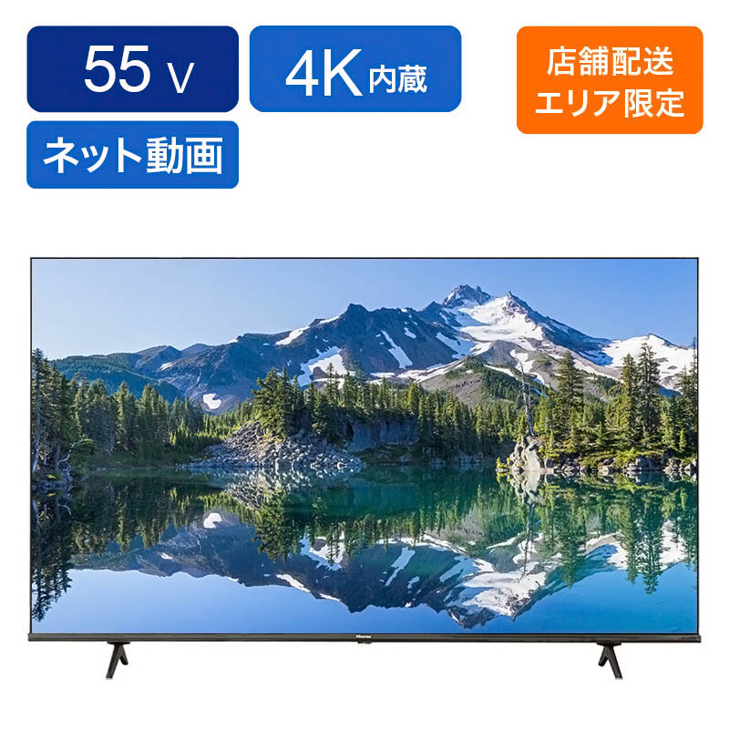 55V型液晶テレビ 55G50N