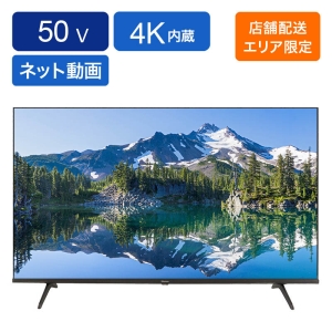 50V型液晶テレビ 50G50N
