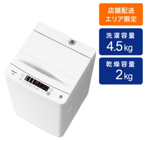 【お取り寄せ商品】4.5kg 全自動洗濯機 縦型 HW-K45L