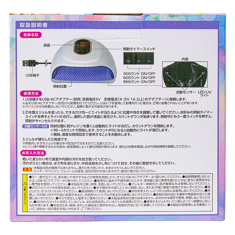 ●液晶付LED&ジェルネイルライト HH-0022