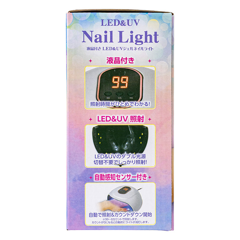 ●液晶付LED&ジェルネイルライト HH-0022