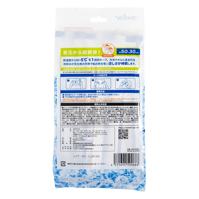 首元から超爽快！冷冷タオル 首にかけられる(50×30cm) 5包入