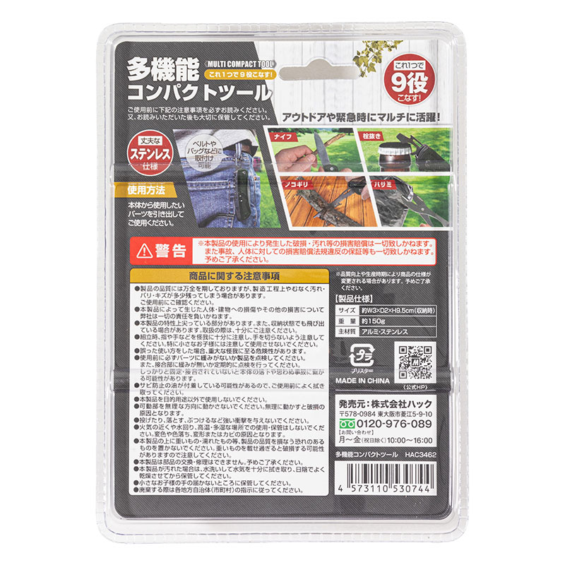 多機能コンパクトツール グリーン