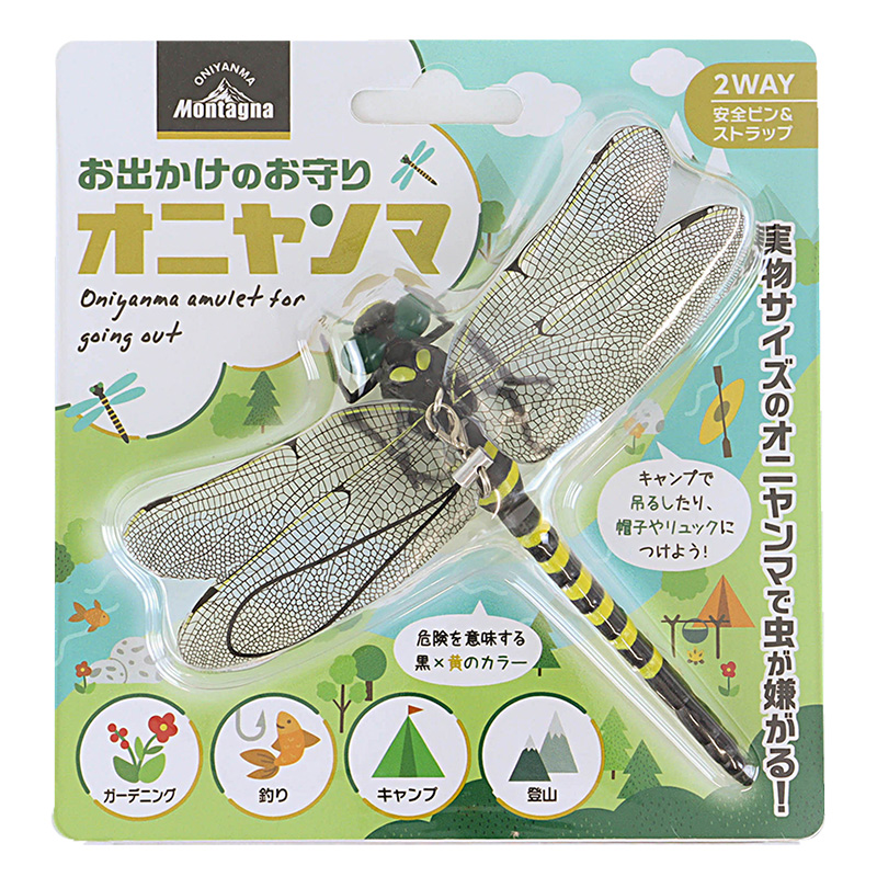 Montagna お出かけのお守りオニヤンマ