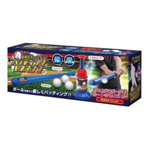 目指せホームラン バッティングトスマシーン