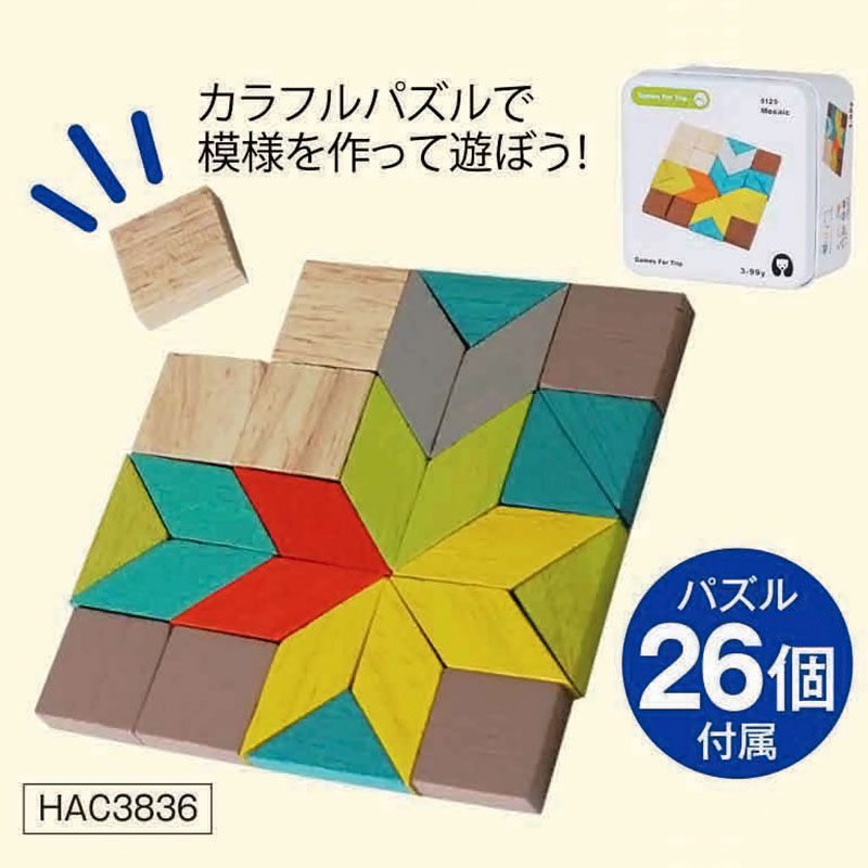 ●缶入り木のおもちゃ モザイクパズル