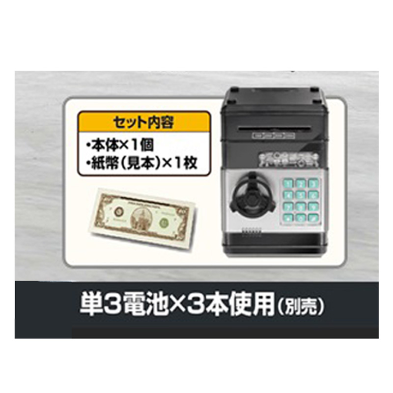 暗証番号式 シークレットバンク