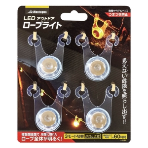 Montagna LEDアウトドアロープライト 4Pセット