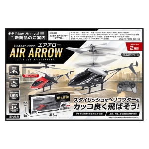 【お取り寄せ商品】2ch 赤外線ヘリコプター HAC4239 14