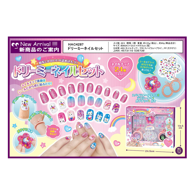 【お取り寄せ商品】ドリーミーネイルセット 26
