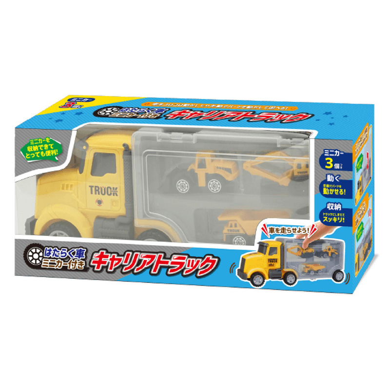 【お取り寄せ商品】はたらく車ミニカー付きキャリアトラック 27