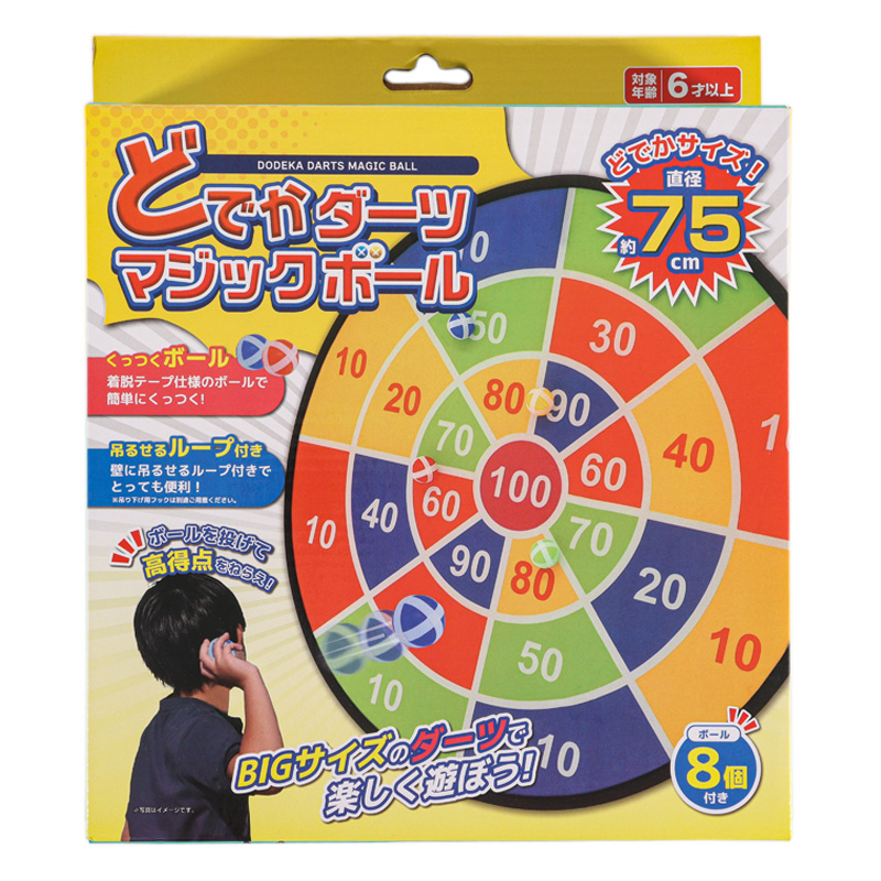 どでかダーツ マジックボール 直径75cm