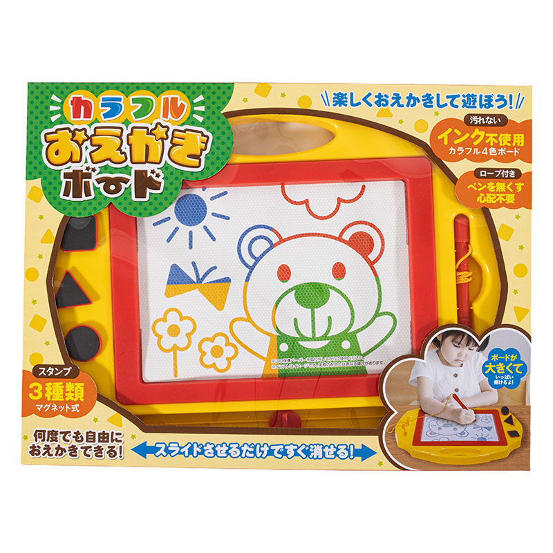 カラフルおえかきボード