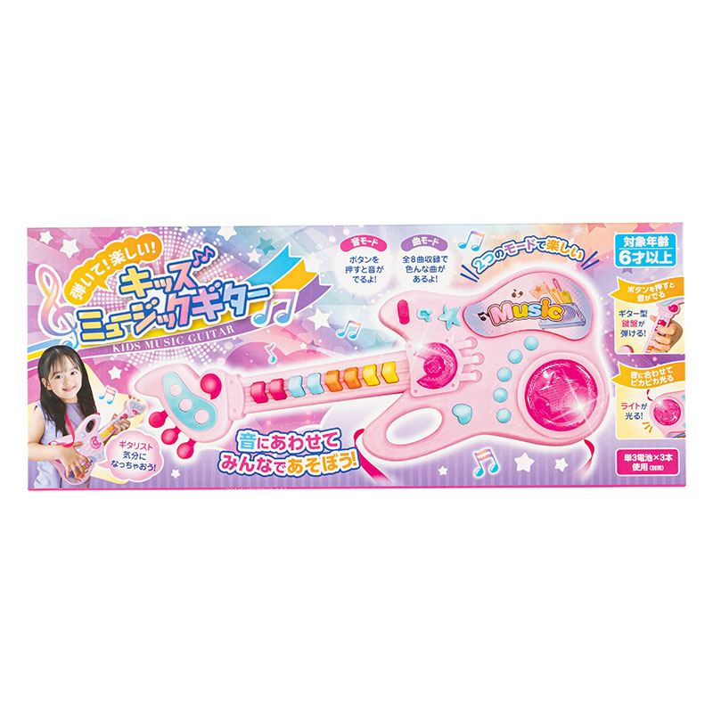 弾いて！楽しい！キッズミュージックギター