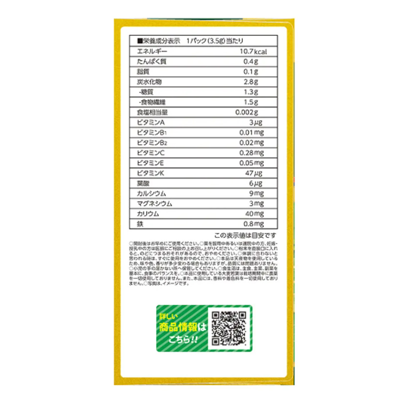 日本薬健金の青汁25種野菜 30ホウ