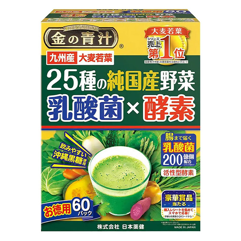 金の青汁 25種の純国産野菜 乳酸菌×酵素 210g(3.5g×60パック)