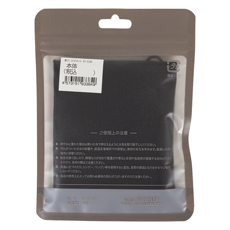 スリムウォレット 0.1L ブラック
