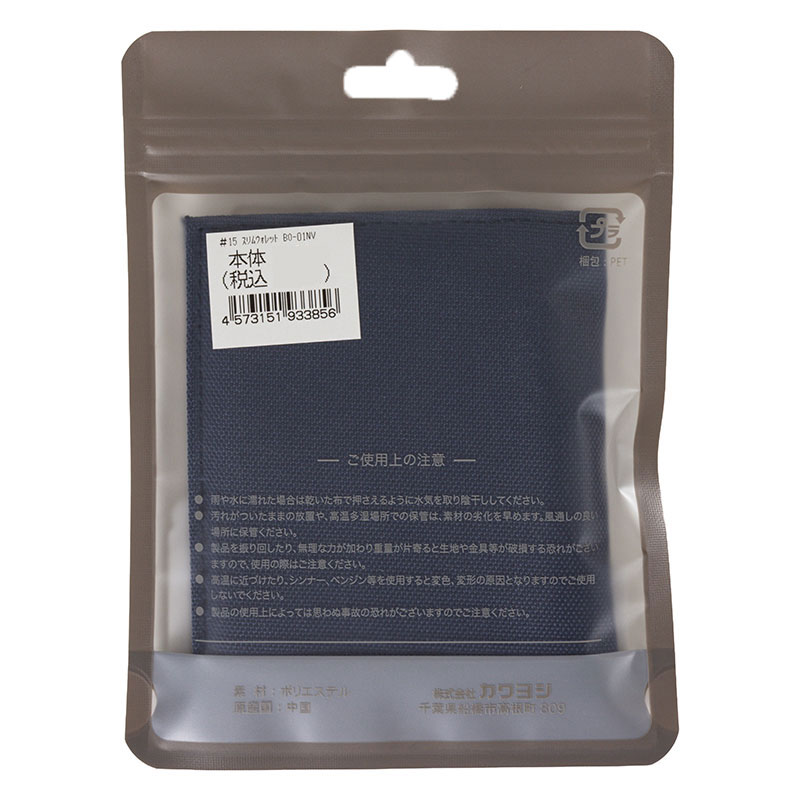 スリムウォレット 0.1L ネイビー