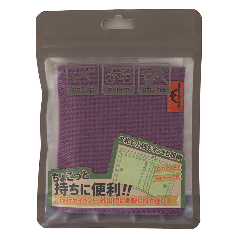 スリムウォレット 0.1L パープル