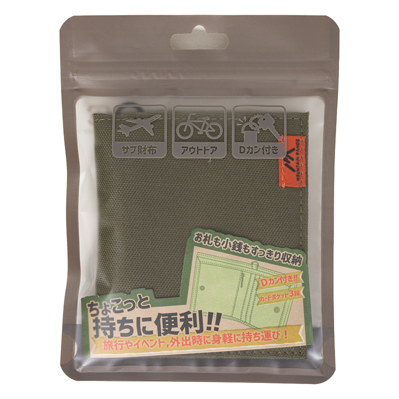 スリムウォレット 0.1L カーキ