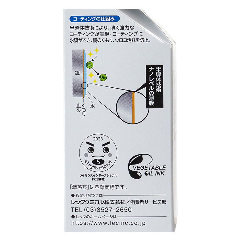 笑激SHOCK 浴室 鏡のくもり止め