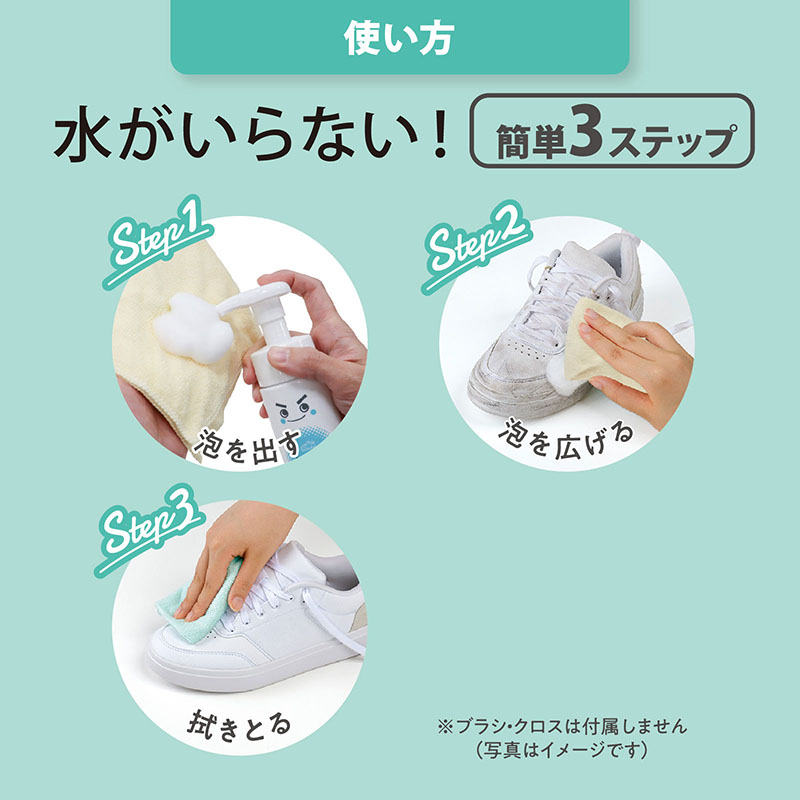激落ちくん スニーカー泡シャンプー 150ml