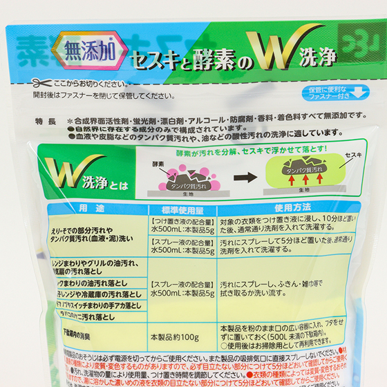 激落ちくん 無添加セスキ+酵素 500g