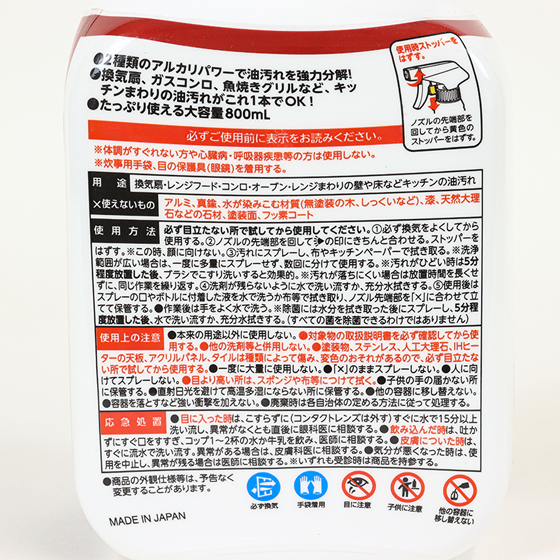 激落ちくん ストロングキッチンクリーナー 800mL