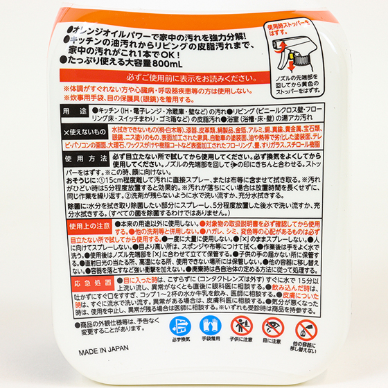 激落ちくん ストロングオレンジクリーナー 800mL