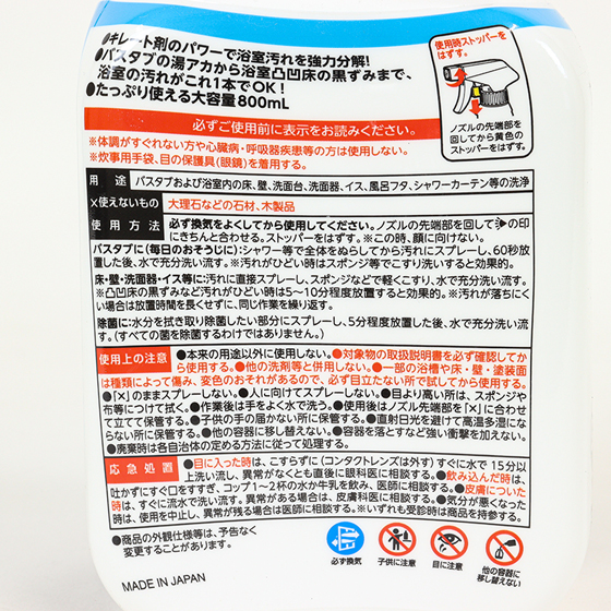 激落ちくん ストロングバスクリーナー 800mL
