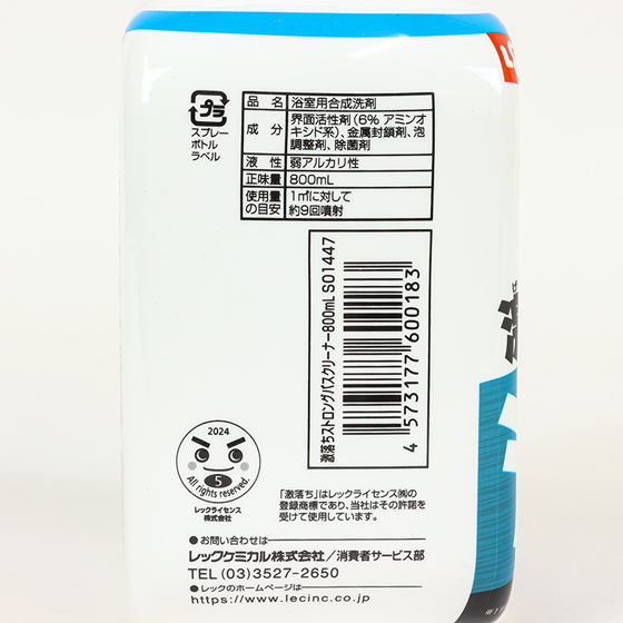 激落ちくん ストロングバスクリーナー 800mL
