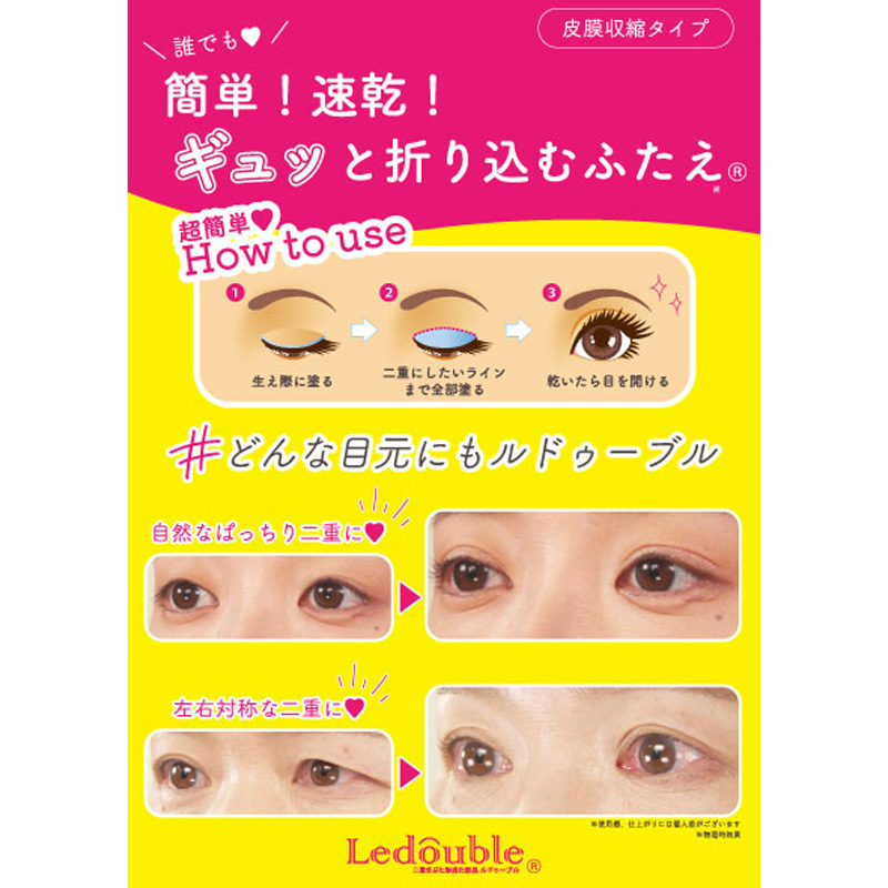 大人のルドゥーブル 2ml