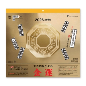 2026年 金運カレンダー 壁掛け TD-30964