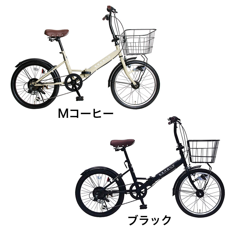 ◆セレーノ 206FDB 折り畳み自転車 20インチ 6段 Mコーヒー