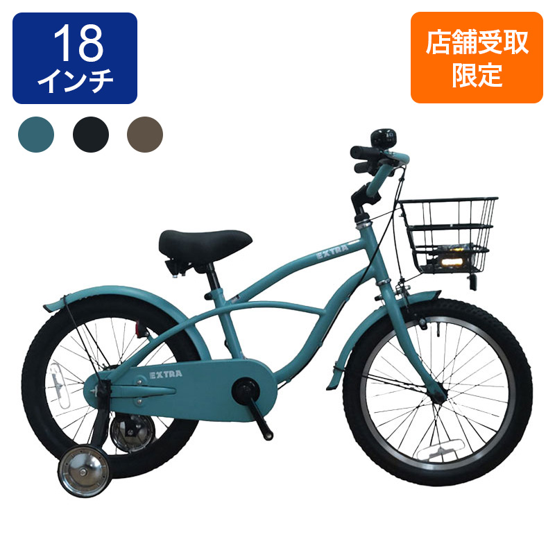 ◆【お取り寄せ商品】EXTRA キッズ自転車 ビーチクルーザー 18インチ