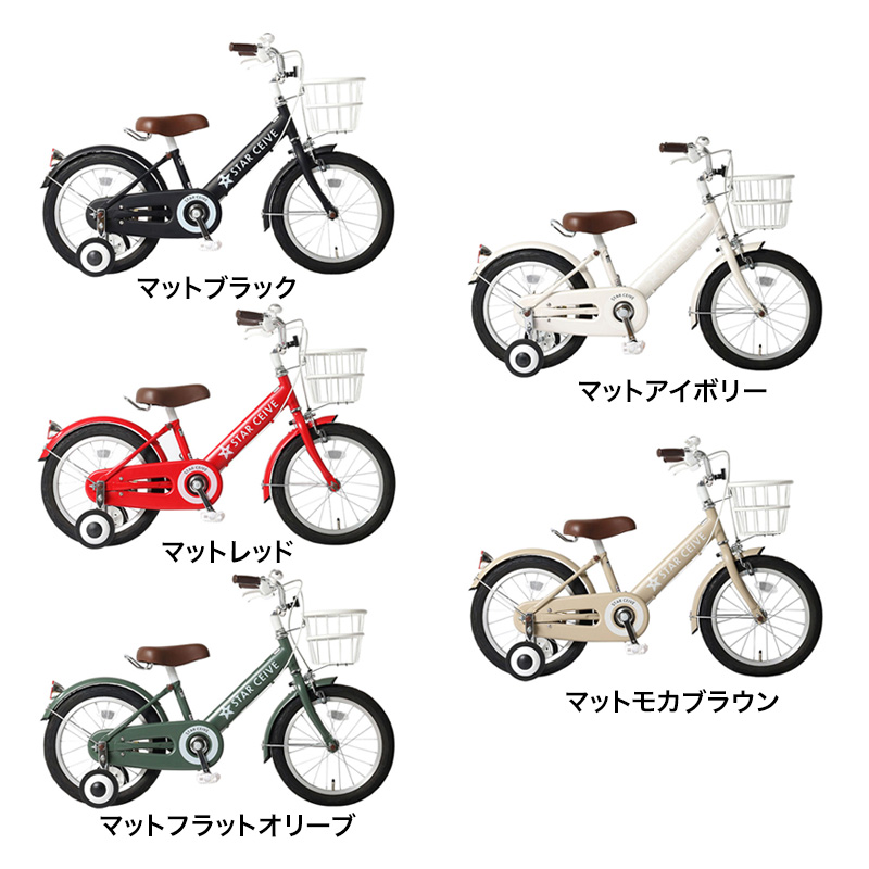 ◆STAR CEIVE 16インチ キッズ自転車