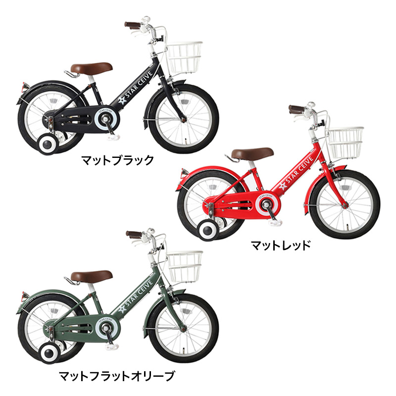 ◆STAR CEIVE 16インチ キッズ自転車