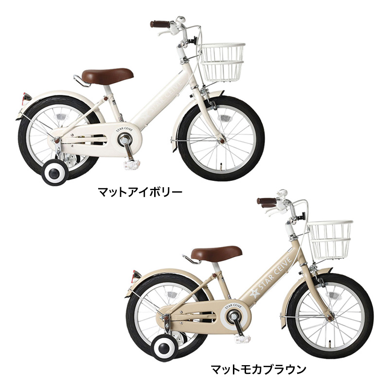 ◆STAR CEIVE 16インチ キッズ自転車