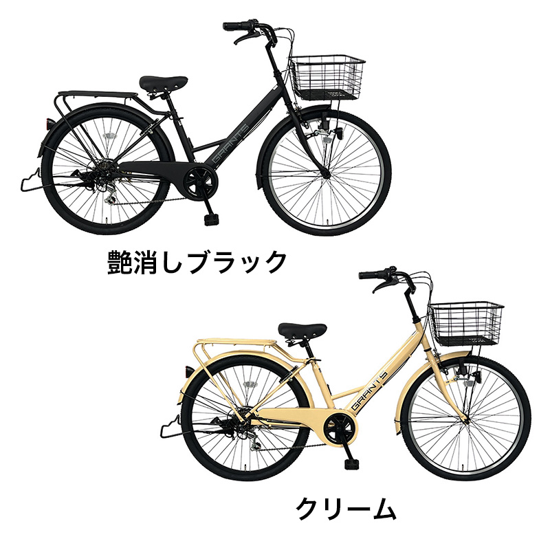 ◆グランツ266 軽快車 太タイヤ 26インチ 6段