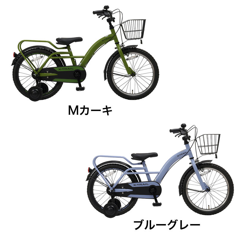 ◆【お取り寄せ商品】X-TRAIL キッズバイク 18インチ
