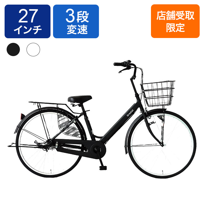 ◆【お取り寄せ商品】グラヅィアル AT 軽快車 27インチ 3段