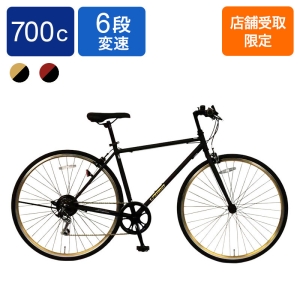 ◆【お取り寄せ商品】ランボ クロスバイク アルマイト 700C 6段