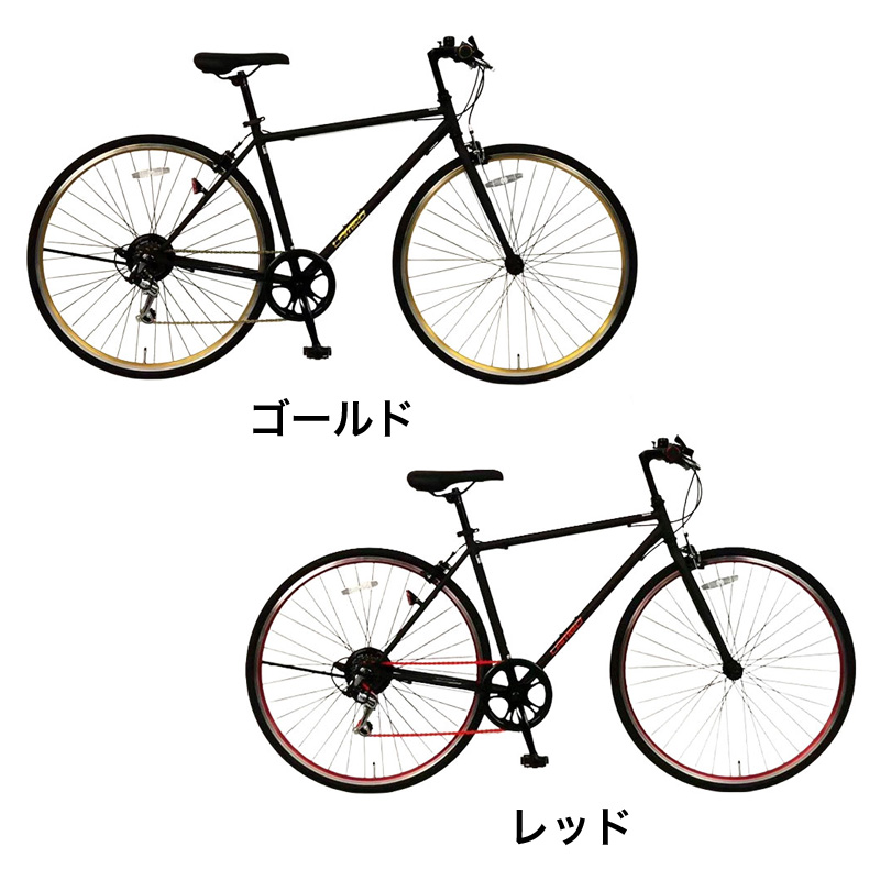 ◆【お取り寄せ商品】ランボ クロスバイク アルマイト 700C 6段