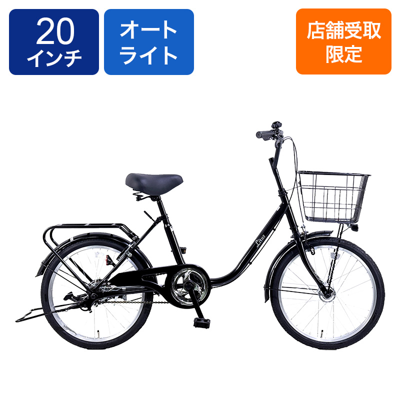 ◆【お取り寄せ商品】リルス 小径車 LEDオート 20インチ マットブラック