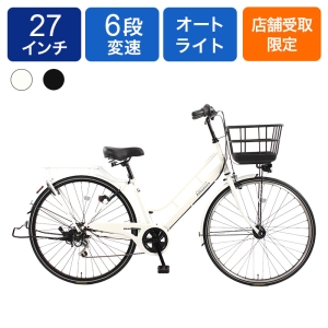 ◆【お取り寄せ商品】アルバロス 軽快車 光る前後オート 27インチ 6段