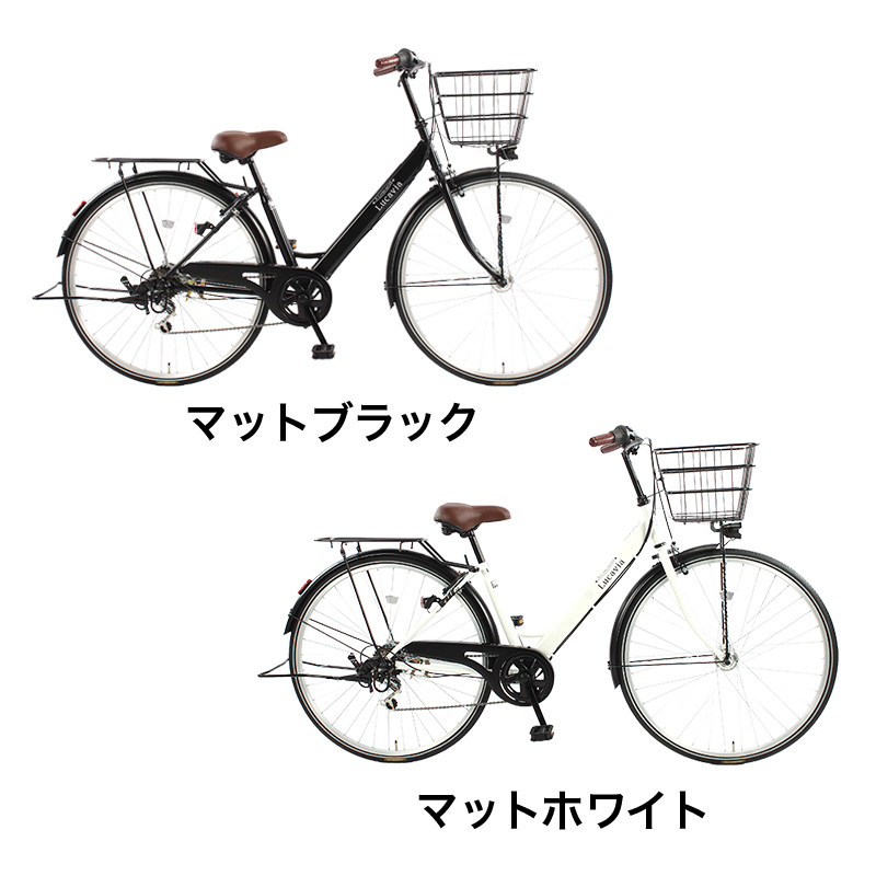 ◆【お取り寄せ商品】ルカビア シティサイクル 光る前後オート 27インチ 6段