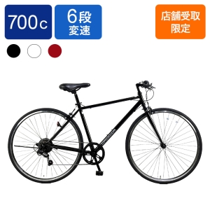 ◆【お取り寄せ商品】クローディア クロスバイク 700C 6段