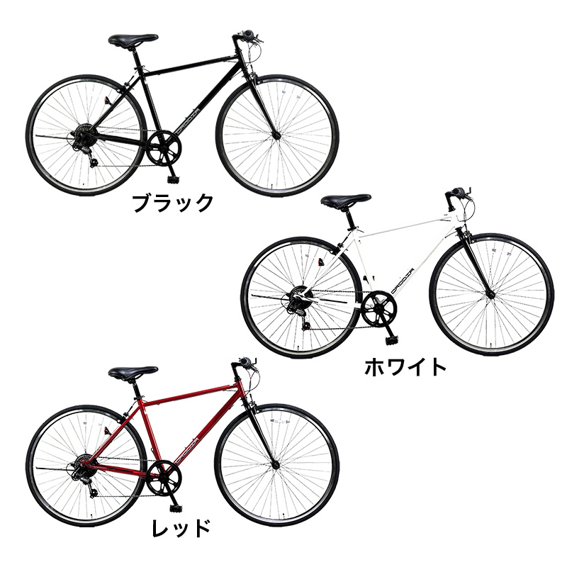 ◆【お取り寄せ商品】クローディア クロスバイク 700C 6段