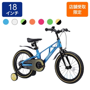◆【お取り寄せ商品】ランボルギーニ キッズ自転車 LBK007 18インチ